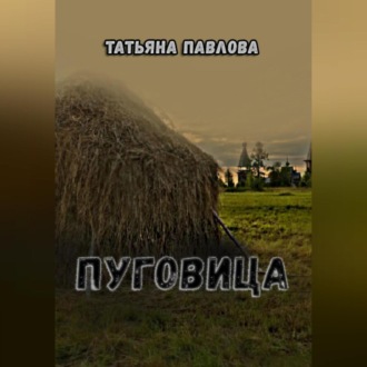 Обложка книги «Пуговица»