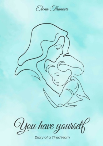 Обложка книги «You have yourself. Diary of a Tired Mom»