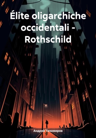 Обложка книги «Élite oligarchiche occidentali – Rothschild»