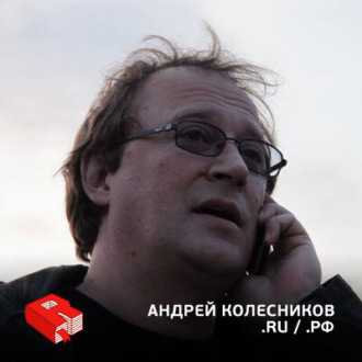 Обложка книги «Национальный домен: из точки RU в точку РФ (74)»