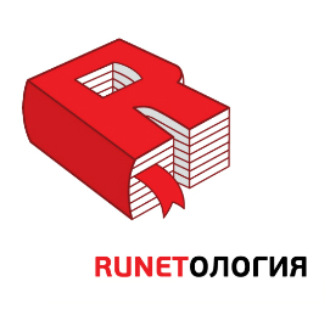 Обложка книги «С наступающим Новым годом! ("Рунетология" — новогоднее поздравление)»