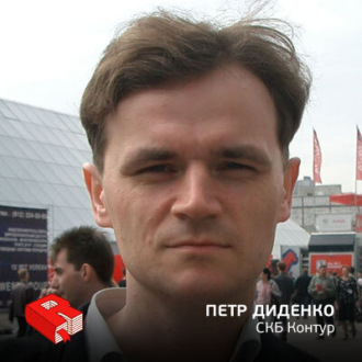 Обложка книги «Главный специалист по стратегическому развитию "СКБ Контур" Петр Диденко (80)»