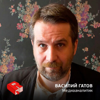 Обложка книги «Медиарынок Рунета (84)»