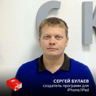 Обложка книги «Cоздатель "Купи батон!" и "Tiny Beach" Сергей Булаев (156)»