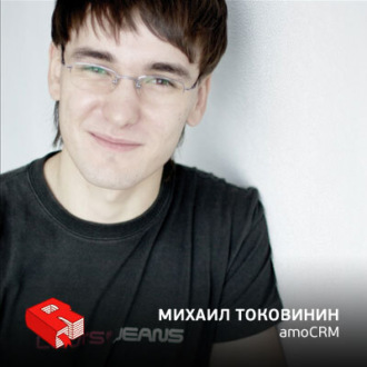 Обложка книги «Михаил Токовинин, руководитель проекта amoCRM, сооснователь QSOFT (172)»