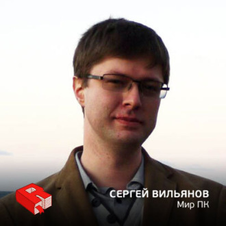 Обложка книги «Сергей Вильянов, главный редактор журнала "Мир ПК" (198)»