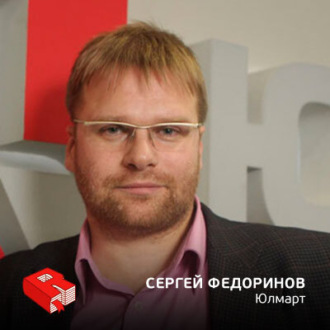 Обложка книги «Сергей Федоринов, основатель Ulmart.ru (210)»