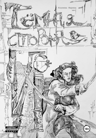 Обложка книги «Тёмная сторона Ио»