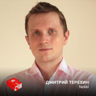 Обложка книги «Дмитрий Терехин, основатель игровой компании Nekki (234)»