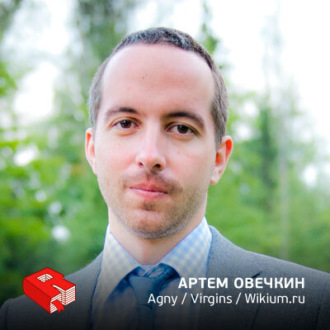 Обложка книги «Рунетология (250): Артем Овечкин, совладелец агентств Матик и Agny, клубов Бурлеск и Virgins, школы Каула-йоги и сервиса Wikium.ru (250)»
