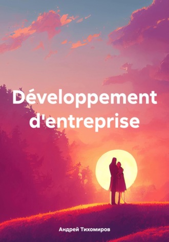 Обложка книги «Développement d'entreprise»