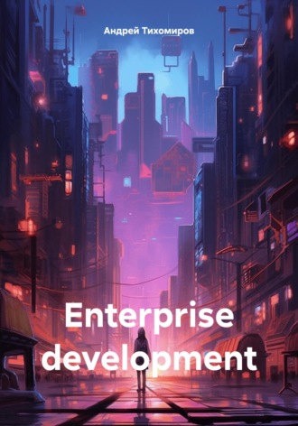 Обложка книги «Enterprise development»