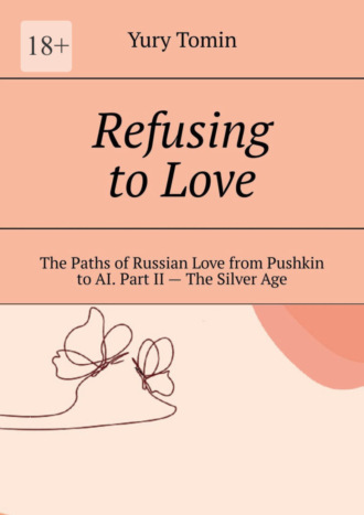 Yury Tomin. Refusing to Love. The Paths of Russian Love from Pushkin to AI. Part II – The Silver Age