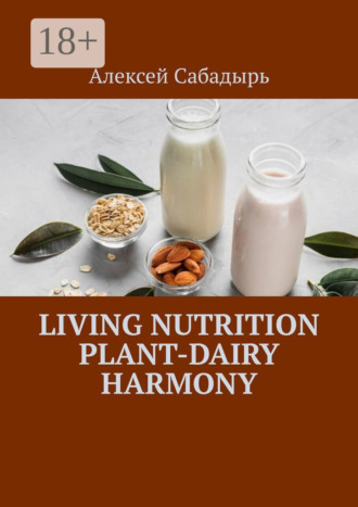 Обложка книги «Living Nutrition Plant-Dairy Harmony»