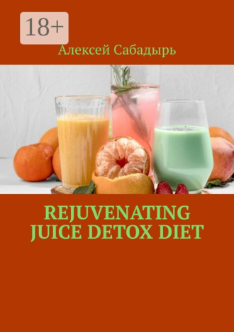 Обложка книги «Rejuvenating Juice Detox Diet»