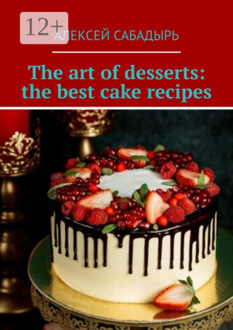 Обложка книги «The art of desserts: the best cake recipes»