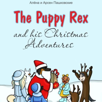Обложка книги «Щенок Рекс и его Рождественские Приключения. The Puppy Rex and His Christmas Adventures»