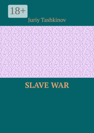 Обложка книги «Slave War»