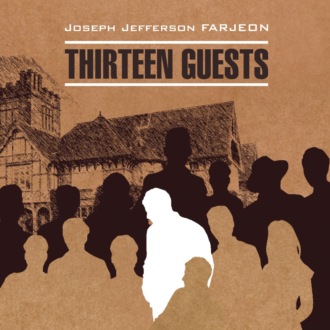 Обложка книги «Тринадцать гостей / Thirteen Guests»