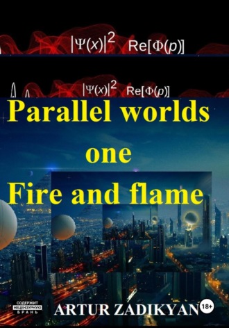 Обложка книги «Parallel worlds – one. Fire and flame»