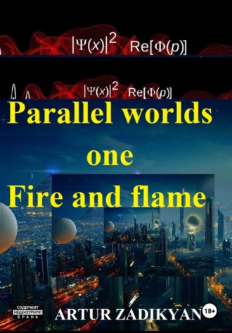 Artur Zadikyan. Parallel worlds – one. Fire and flame