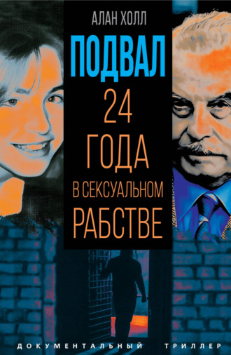 Обложка книги «Подвал. 24 года в сексуальном рабстве»