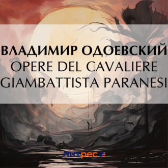 Обложка книги «Opere Del Cavaliere Giambattista Paranesi»