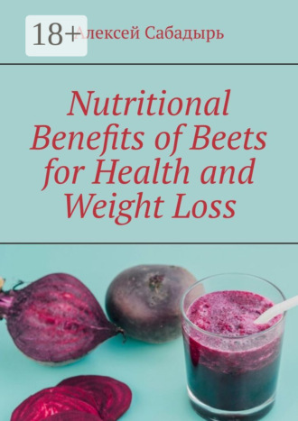 Обложка книги «Nutritional Benefits of Beets for Health and Weight Loss»