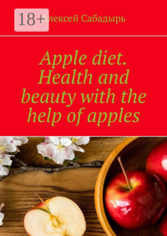 Обложка книги «Apple diet. Health and beauty with the help of apples»