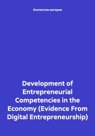 Обложка книги «Development of Entrepreneurial Competencies in the Economy (Evidence From Digital Entrepreneurship)»