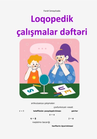 Обложка книги «Loqopedik çalışmalar dəftəri»