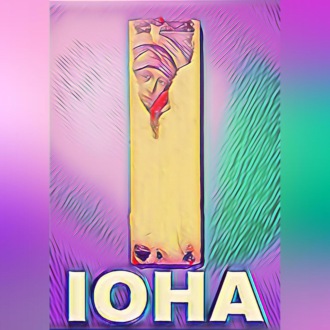 Обложка книги «IOHA»