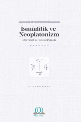 Обложка книги «İsmâilîlik ve Neoplatonizm: Ebû Ya‘kûb es-Sicistânî Örneği»