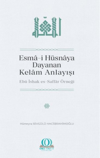 Обложка книги «Esmâ-i Hüsnâya Dayanan Kelâm Anlayışı»