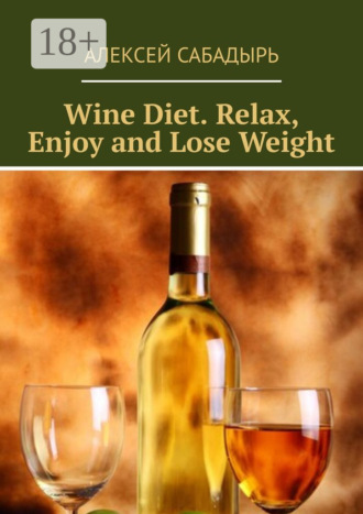 Обложка книги «Wine Diet. Relax, Enjoy and Lose Weight»