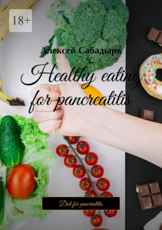 Алексей Сабадырь. Healthy eating for pancreatitis. Diet for pancreatitis