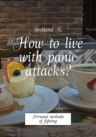 Обложка книги «How to live with panic attacks? Personal methods of fighting»