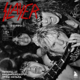 Обложка книги «Slayer. Титаны американского трэш-метала»