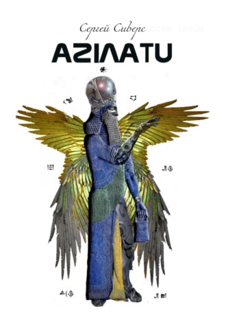 Обложка книги «Aзилату»