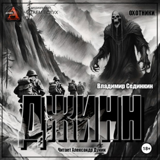 Обложка книги «Джинн»
