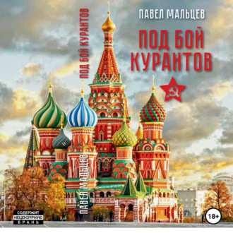 Обложка книги «За жёлтым забором»