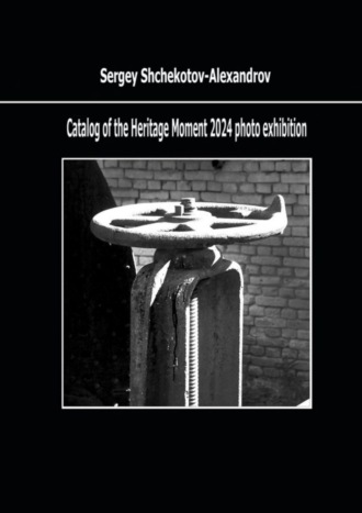 Обложка книги «Catalog of the Heritage Moment 2024 photo exhibition»
