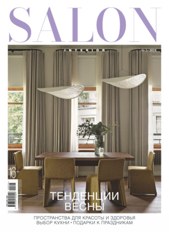 Обложка книги «SALON-interior №03/2024»