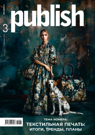 Обложка книги «Журнал Publish №03/2024»