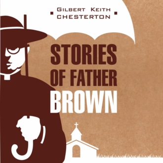 Обложка книги «Рассказы о патере Брауне / Stories of Father Brown»