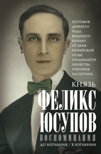Обложка книги «Воспоминания»