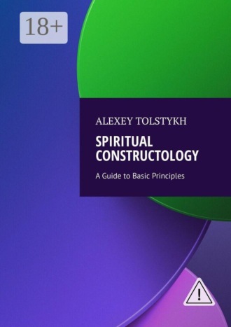 Обложка книги «Spiritual Constructology. A Guide to Basic Principles»