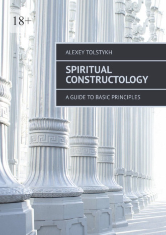 Alexey Tolstykh. Spiritual Constructology. A Guide to Basic Principles