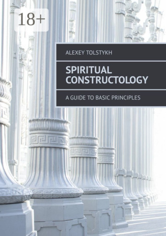 Alexey Tolstykh. Spiritual Constructology. A Guide to Basic Principles