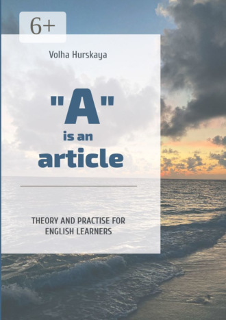 Обложка книги ««A» is an article. Theory and Practice for English Learners»